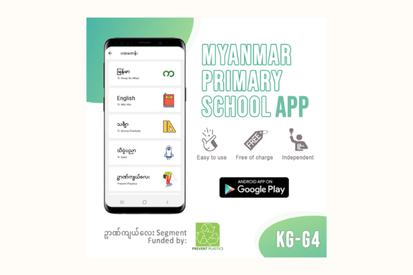 Myanmar Primary School App Launch