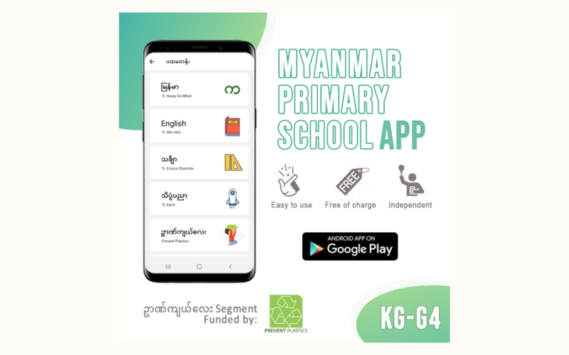 Myanmar Primary School App Launch