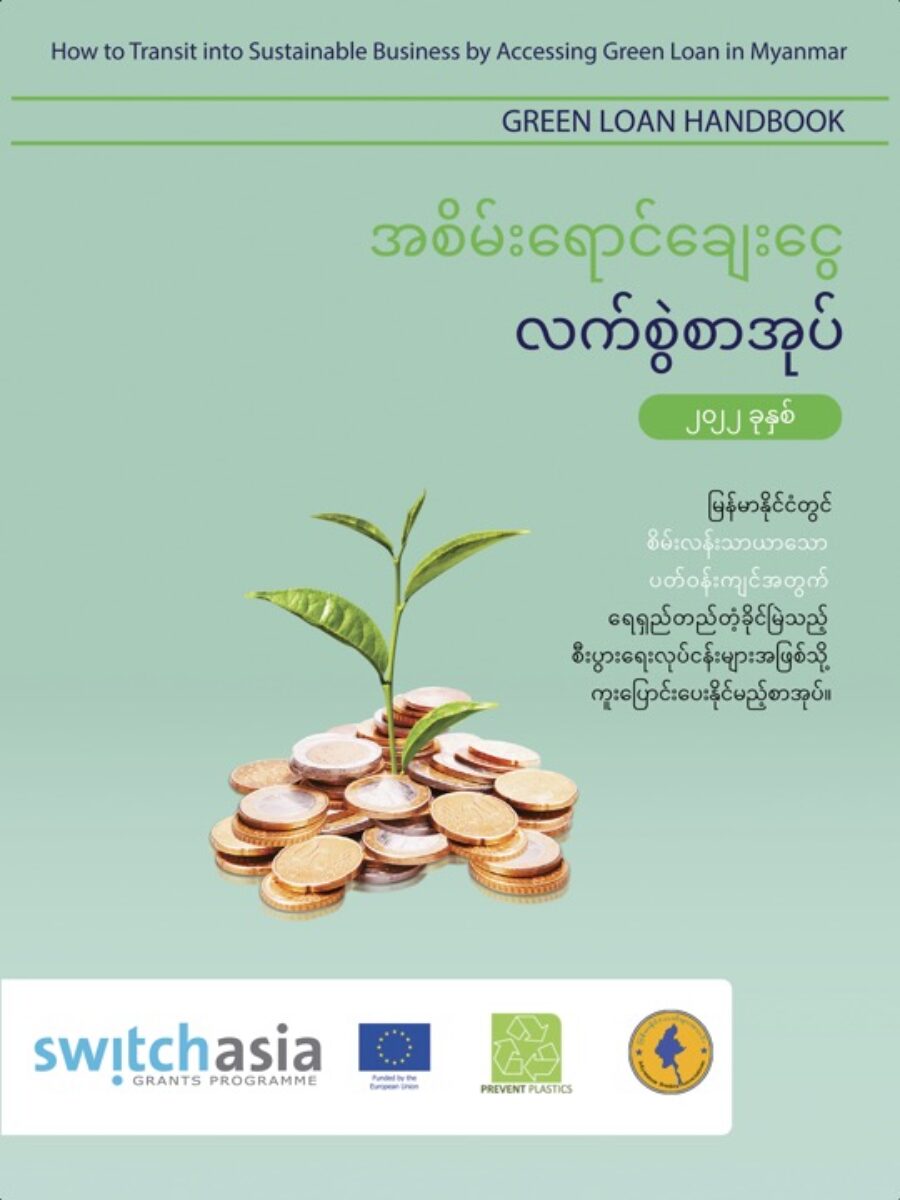 Green Loan Handbook